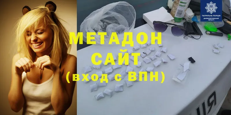 Метадон methadone Кораблино